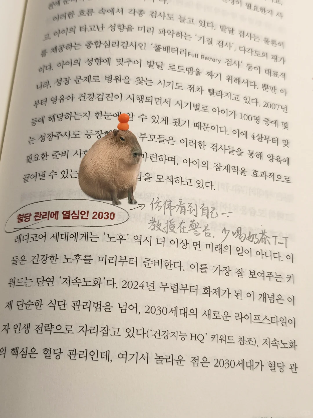 阅读分享『趋势韩国2026』-Readycore