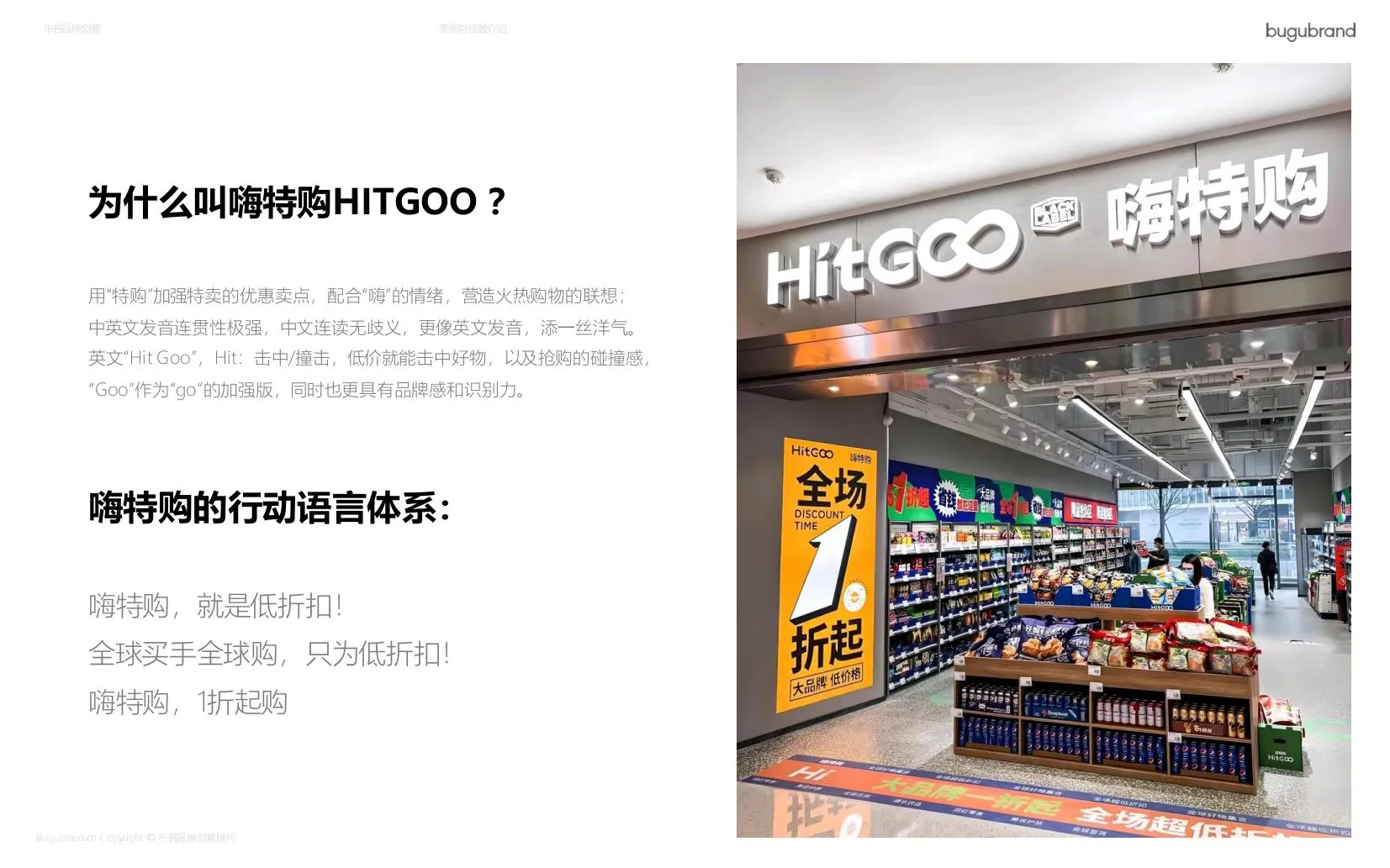 2025布谷品牌介绍也太牛了！