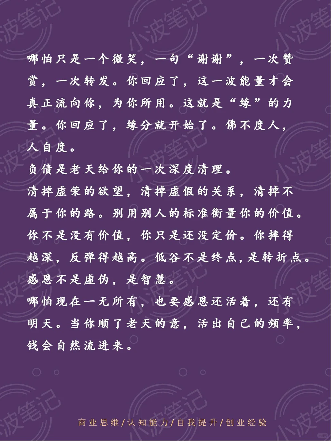 人一旦开窍、搞钱如喝水???