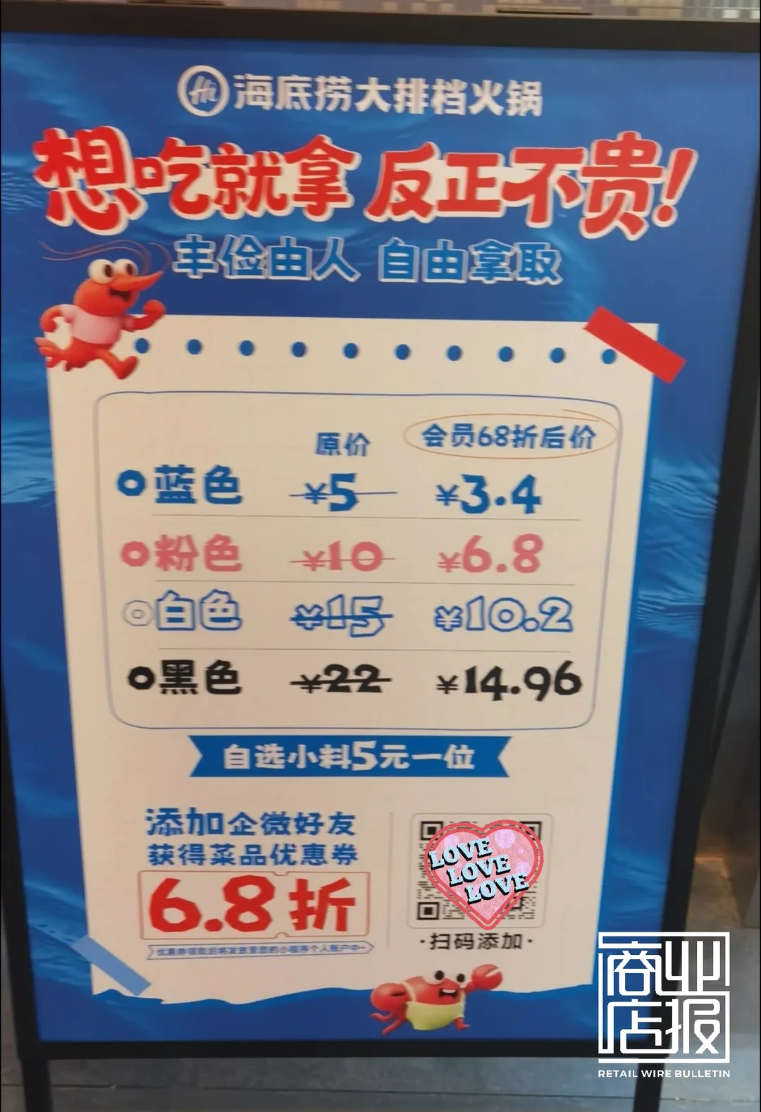 海底捞大排档全国首店开业，又要掀牌桌了