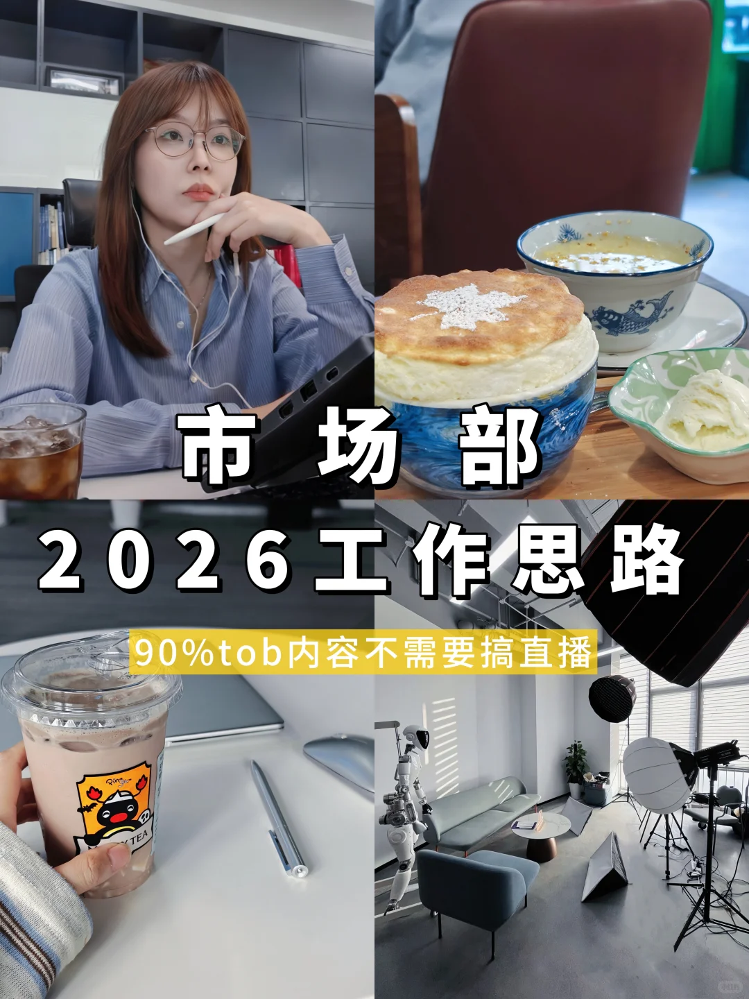 tob直播注意事项(附内容建议)