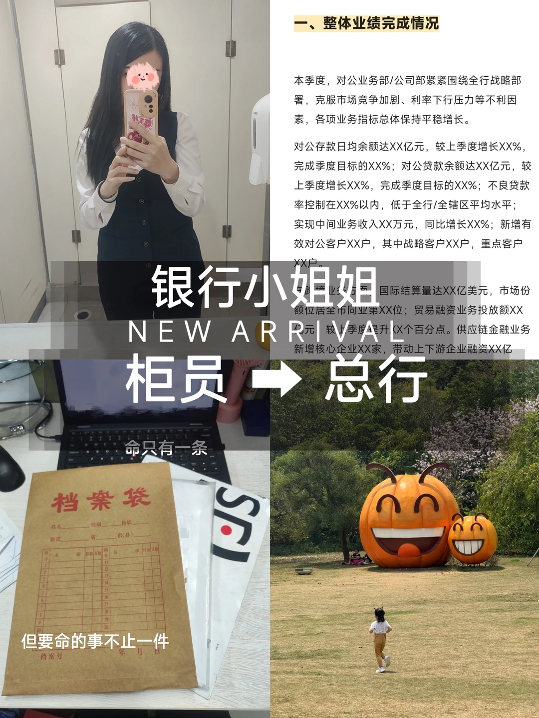 X银行公司部一季度工作总结，直接抄即可!