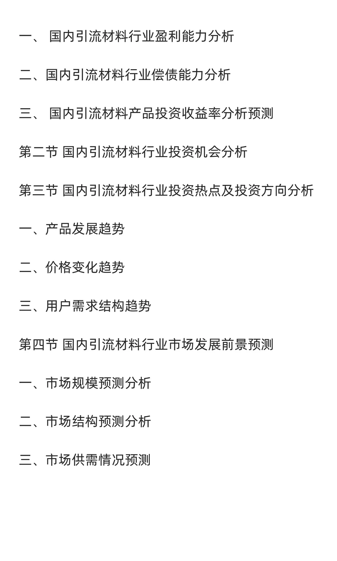引流材料行业市场调研及发展前景分析预测
