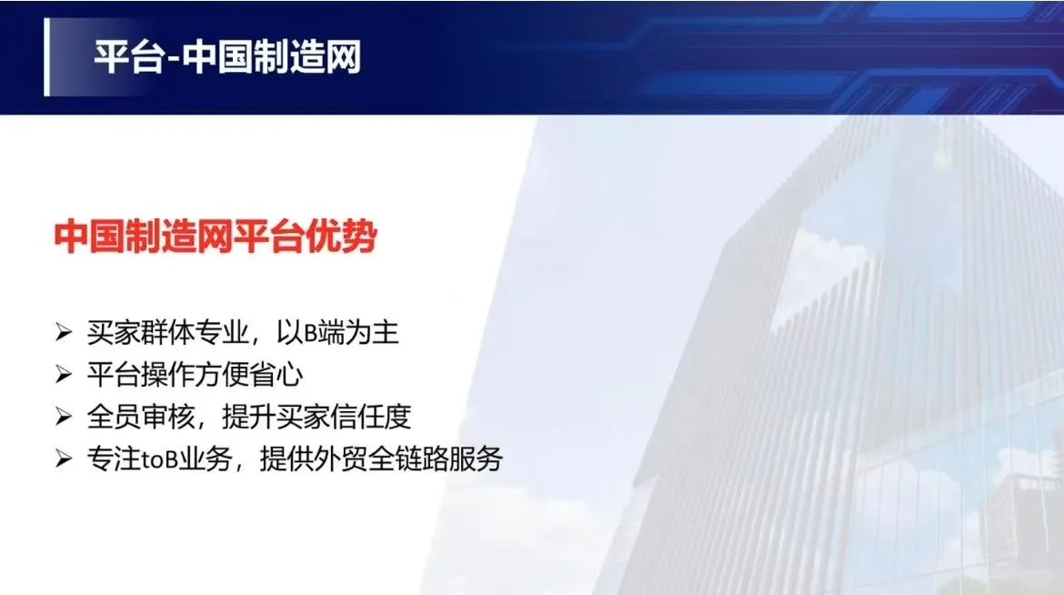 中国制造网西安咨询