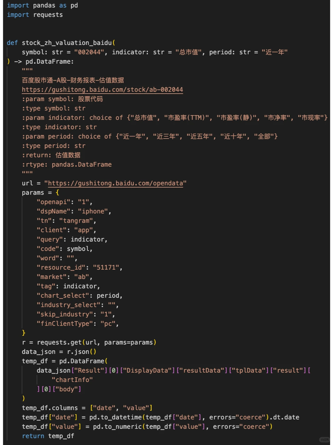 python一键爬取所有公司估值数据