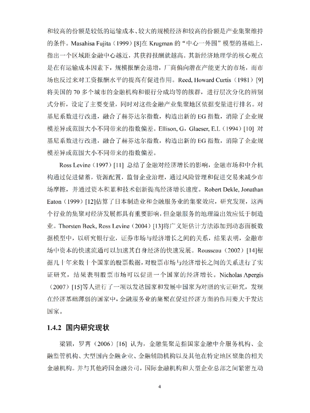 经济学（实证分析）不会写的宝子死磕这篇