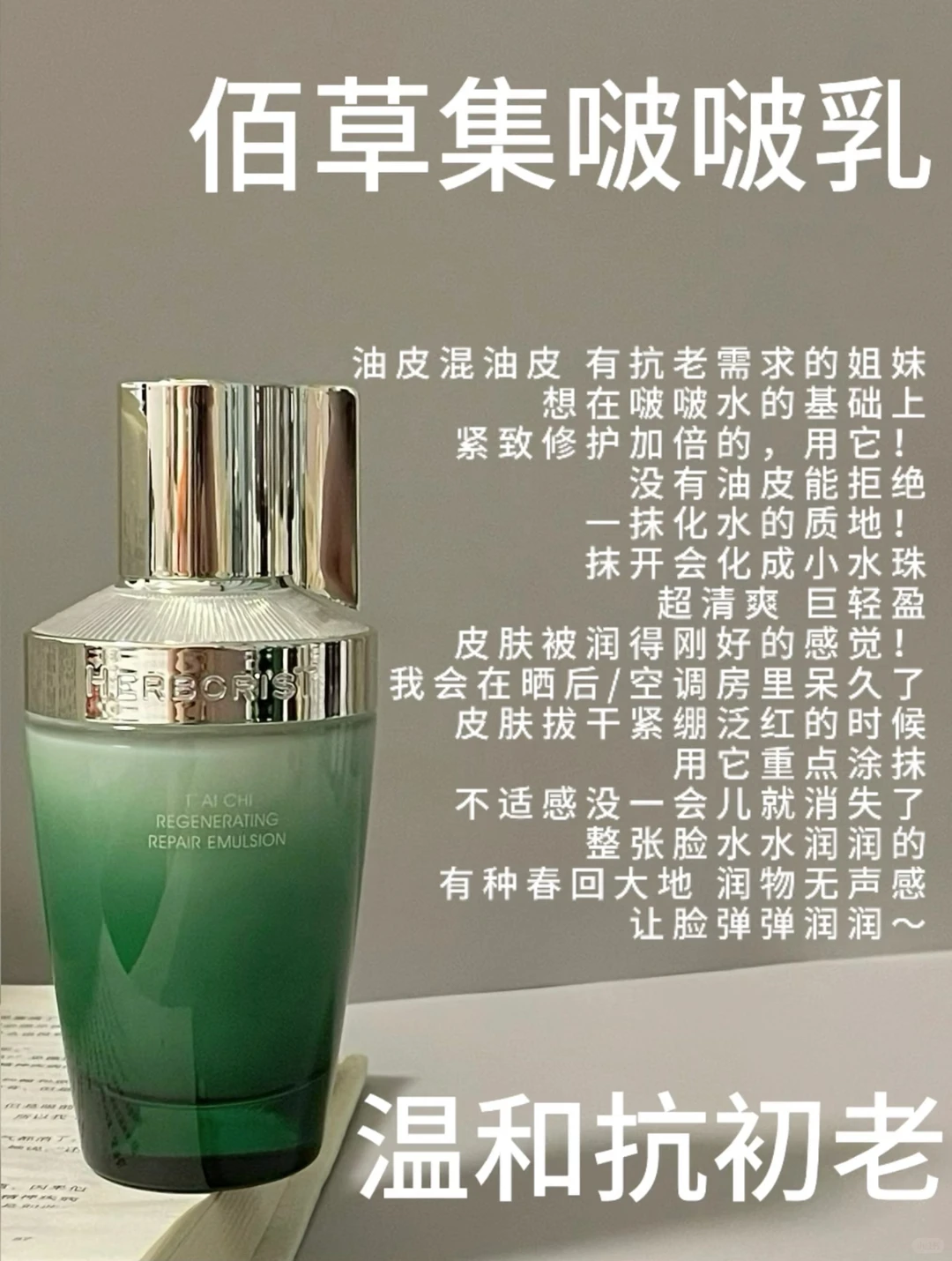 对抗老的植物A醇，我服国货