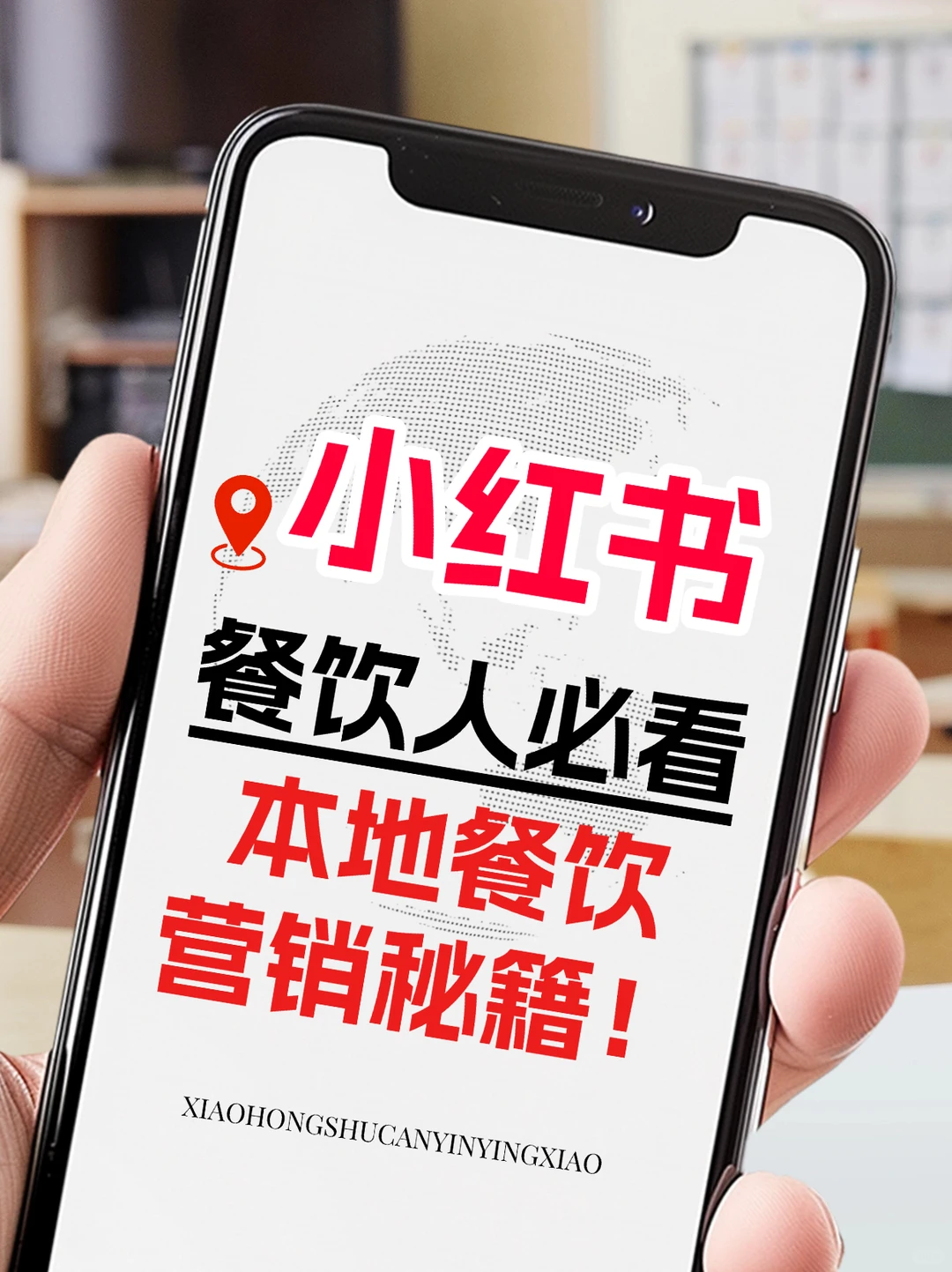 餐饮人看过来,小红书餐饮行业营销方法来了