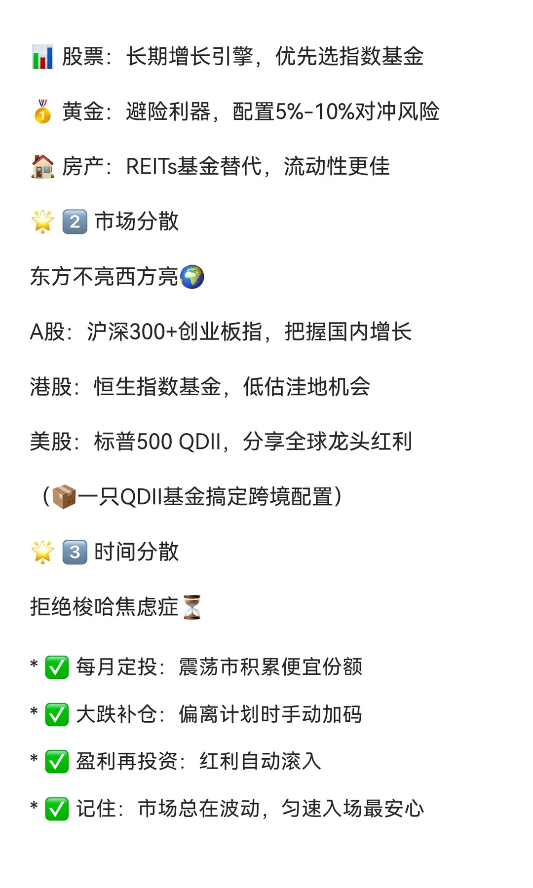 【?抗风险资产“三段式”｜收益翻倍小白攻略】