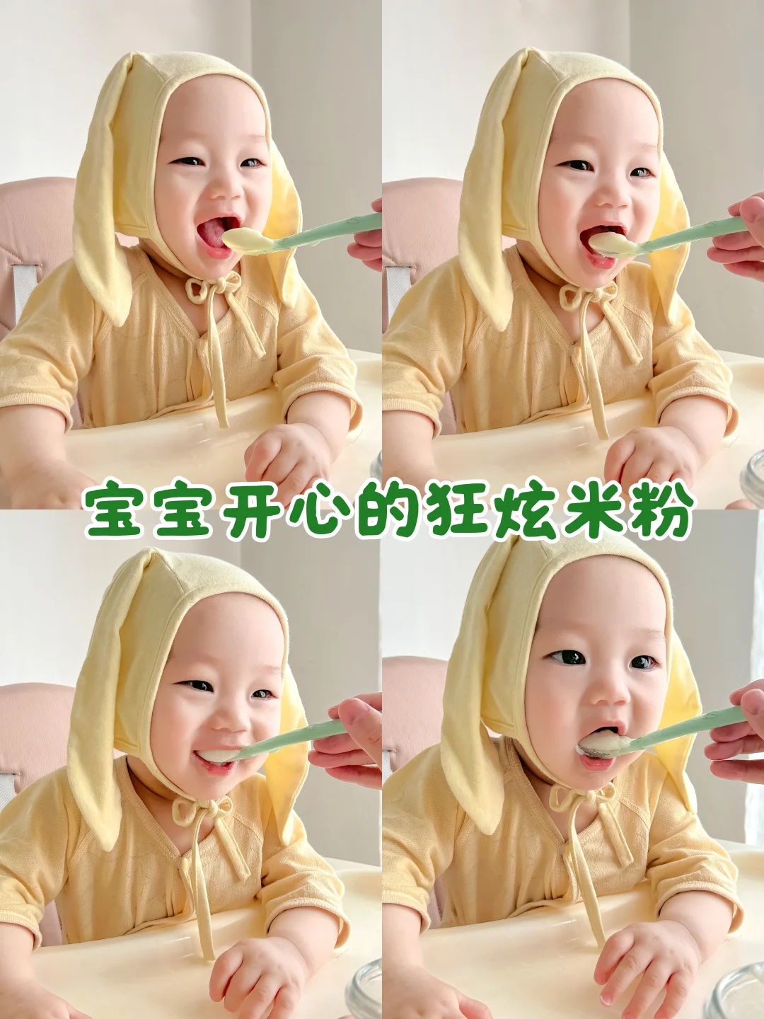 宝宝第一口米粉就选有机米粉,高铁才是关键