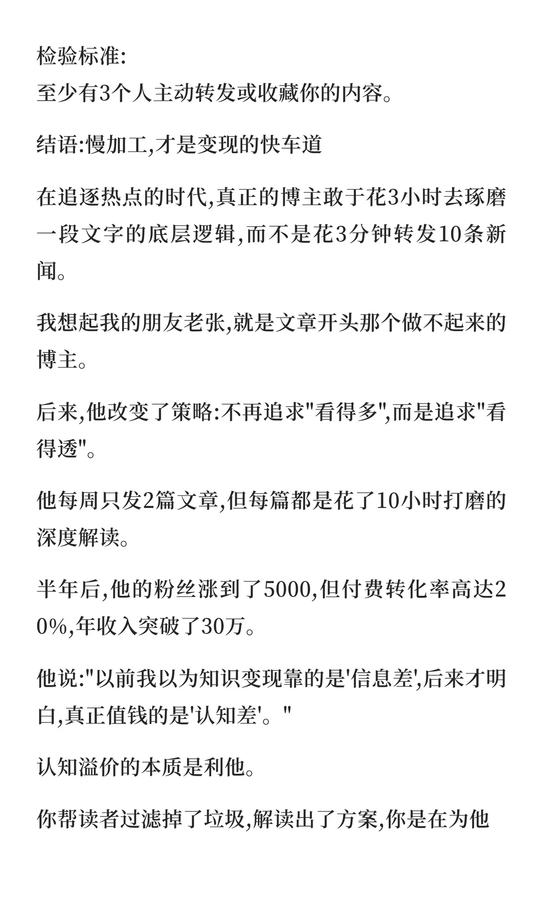 别再往收藏夹里