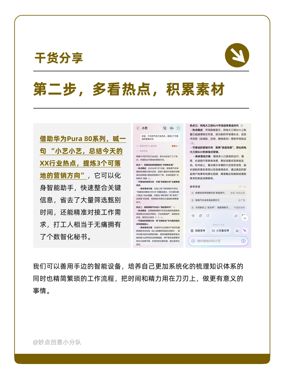 营销er如何平衡多线程工作？