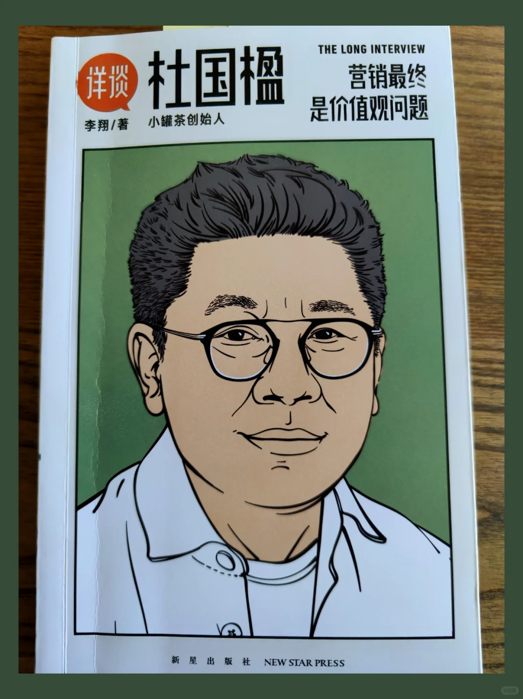 两个势，一个是优势，一个是趋势