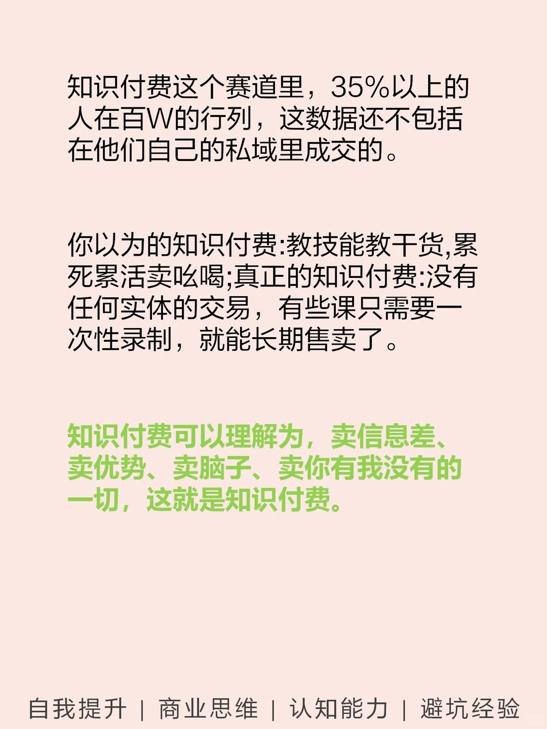 哇，我发现了卖课赛道的门道！