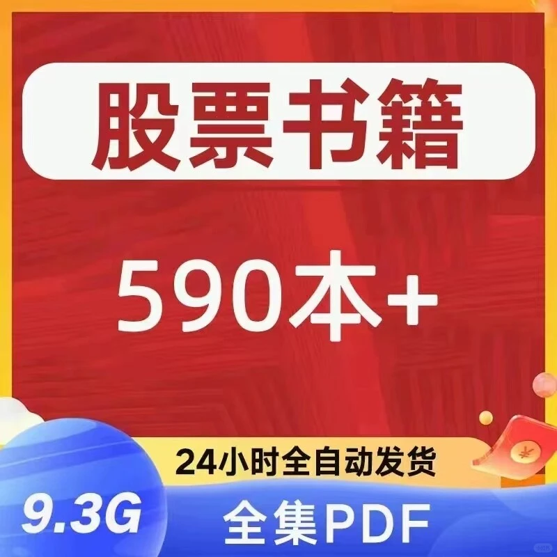 股票分时图选股秘籍电子书来袭