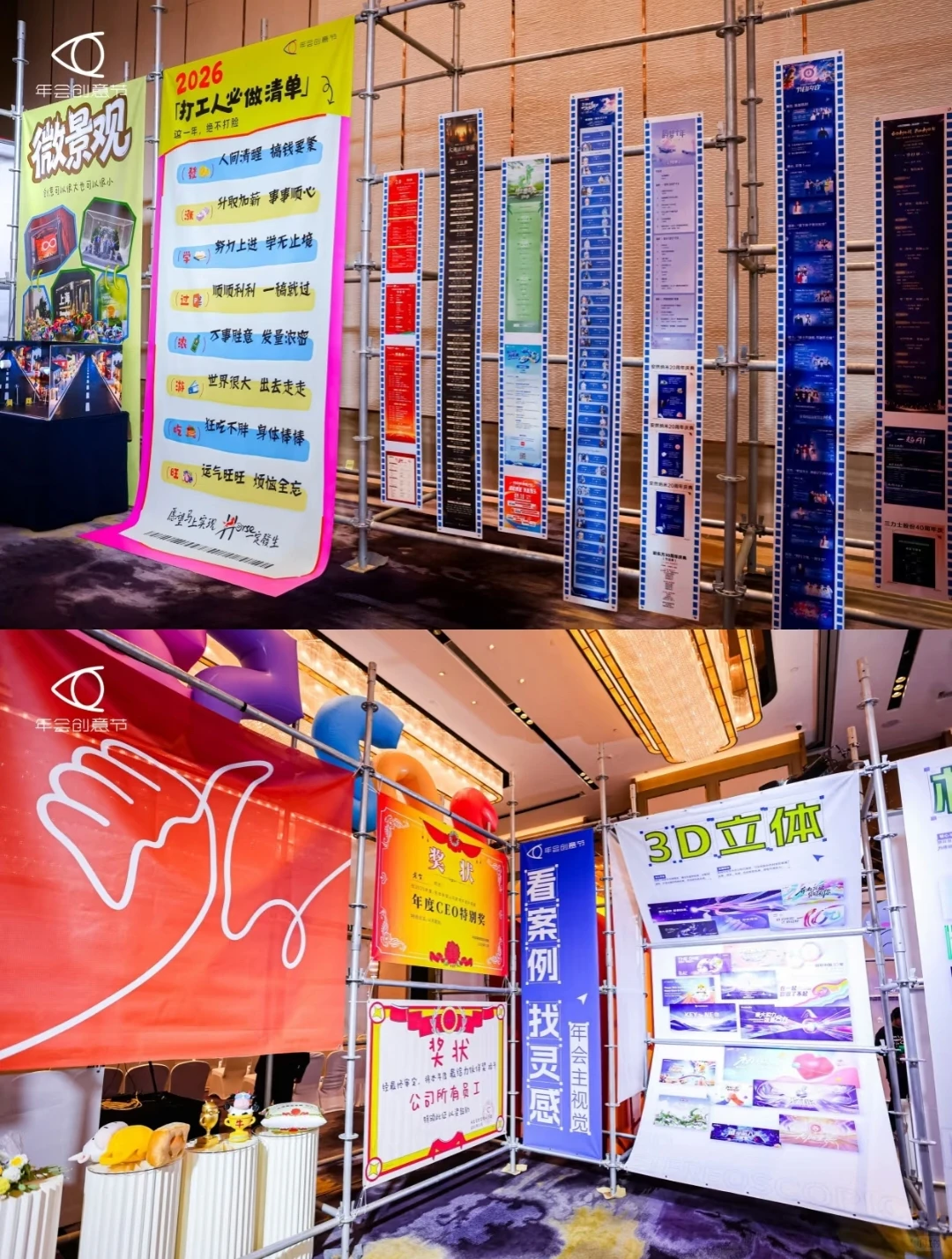 年会创意天花板?
