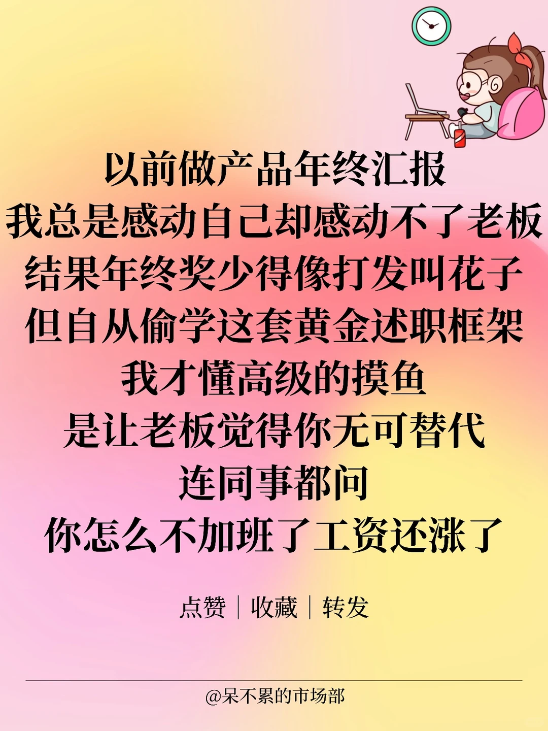 产品述职不知道讲什么?这套框架建议收藏