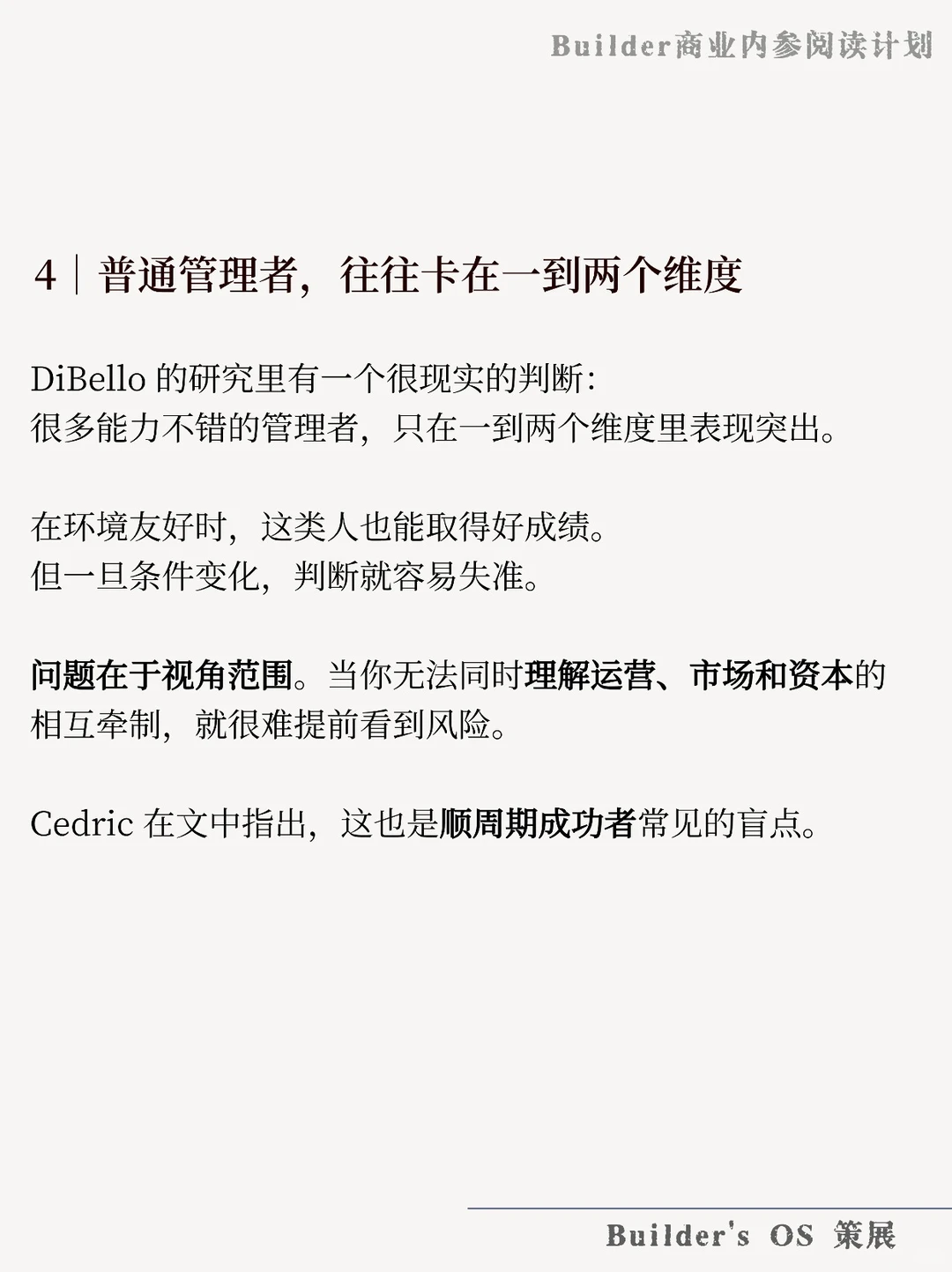 如果你也想读点有深度的商业知识