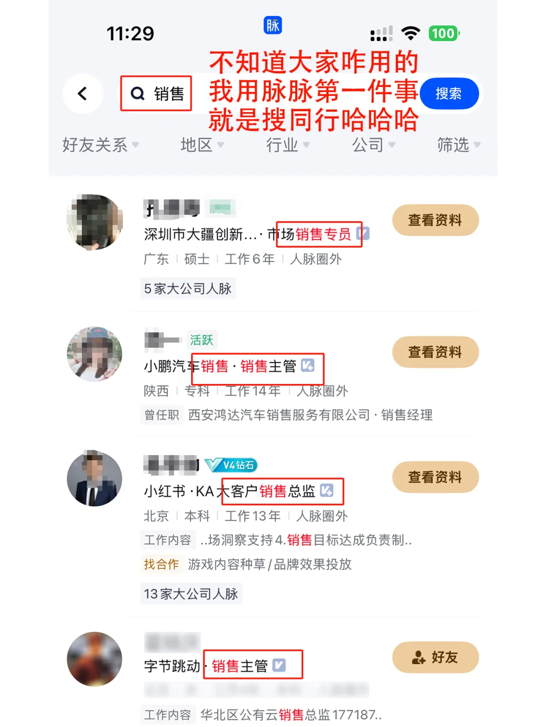 Infp做tob销售，为啥总是找不到客户？？