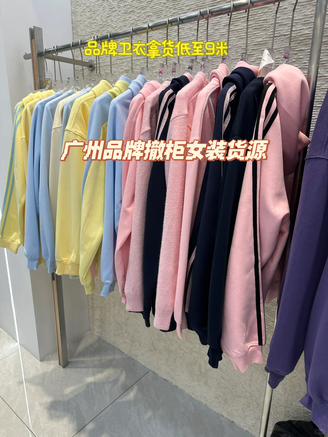 广州全品类女装货源 卫衣 休闲裤 外套 连衣