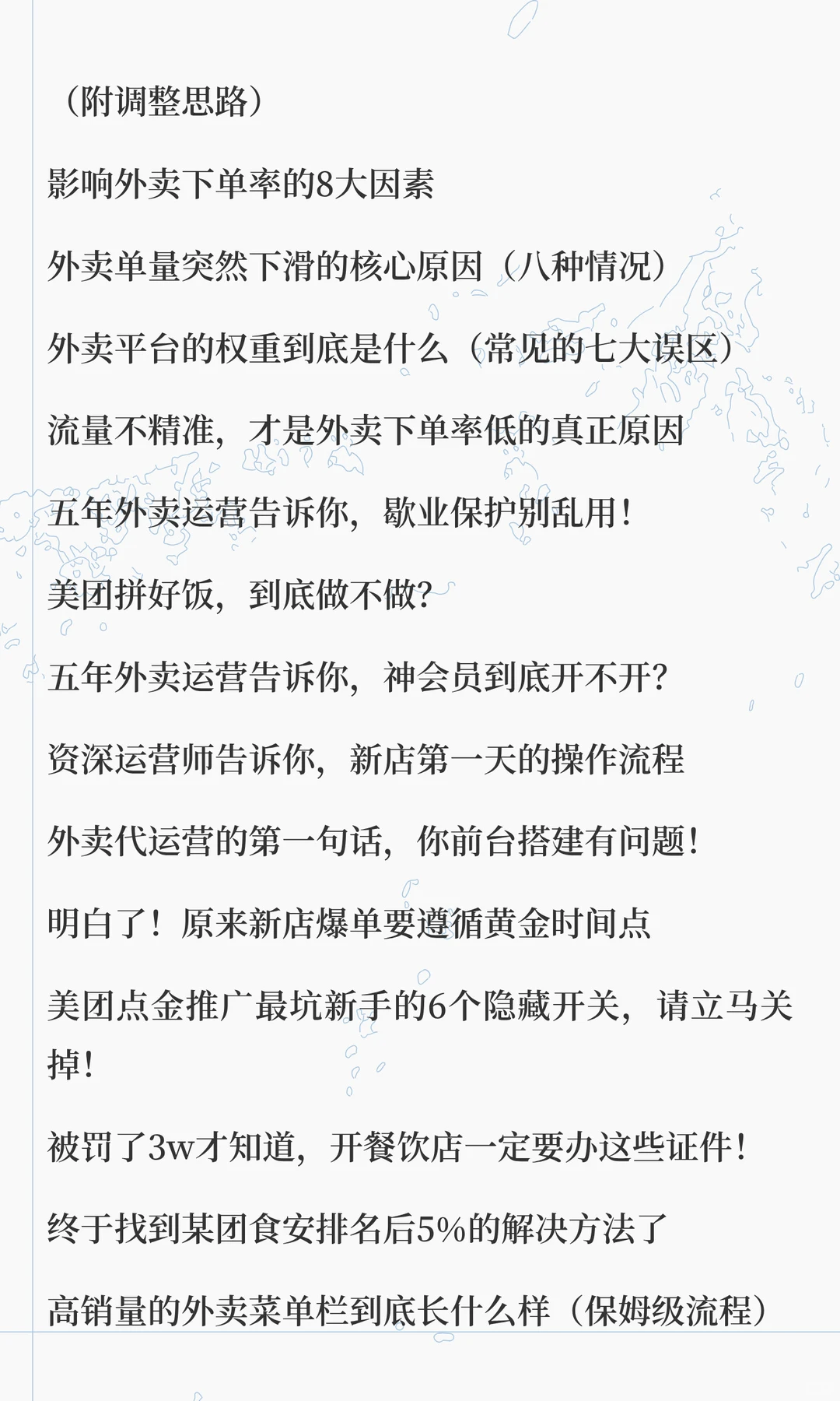 五年外卖运营，关于“外卖困局”的冷思考