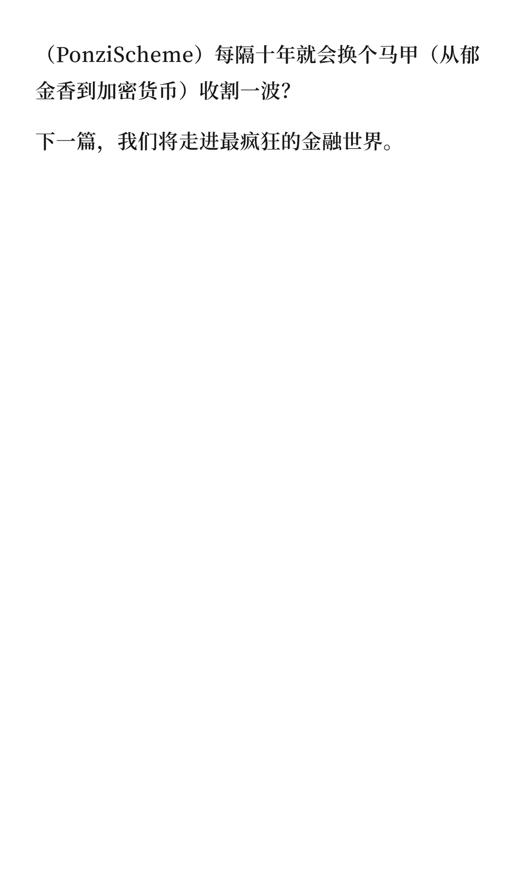 商业七宗罪·暴食(Vol.2)