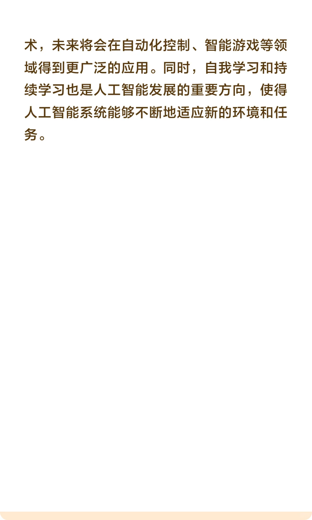 AI人工智能比你想象中的要……