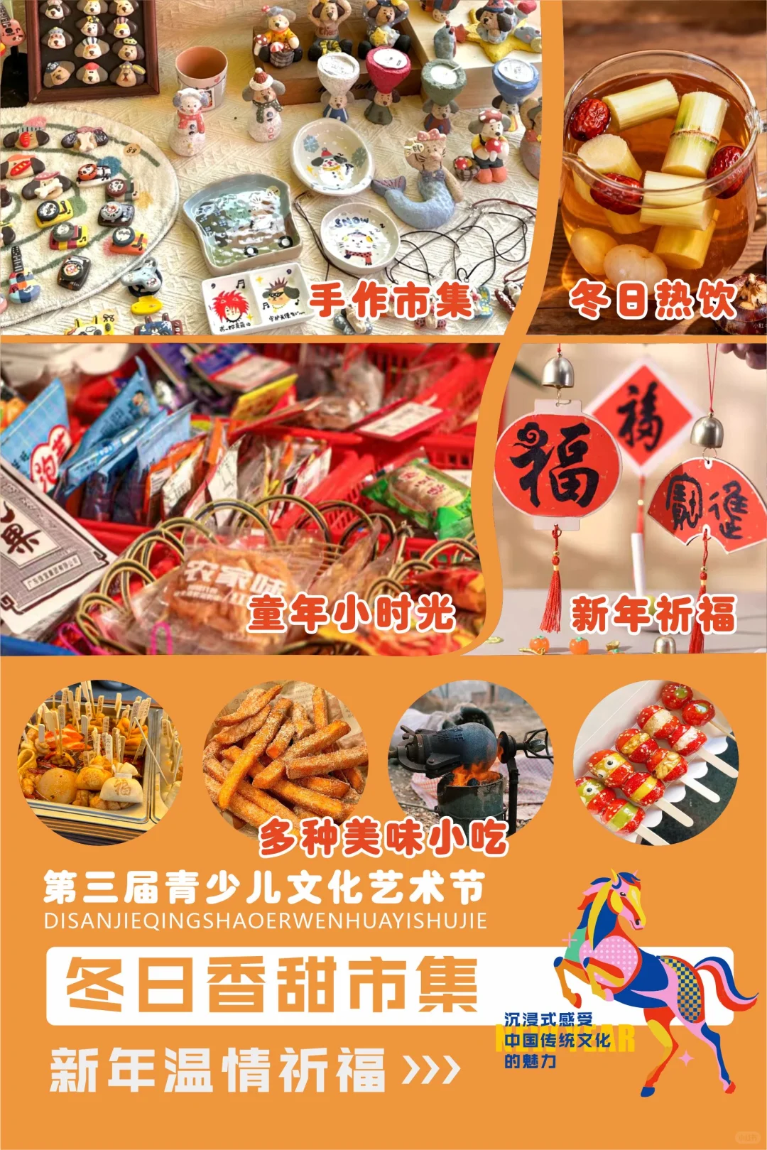 南阳娃的新年文化盛宴来啦?