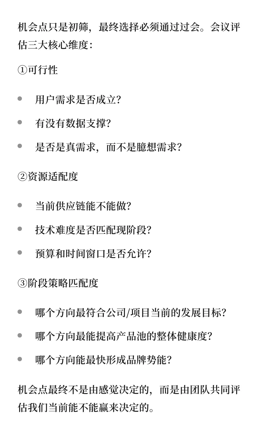 亚马逊产品开发市场调研流程讲解