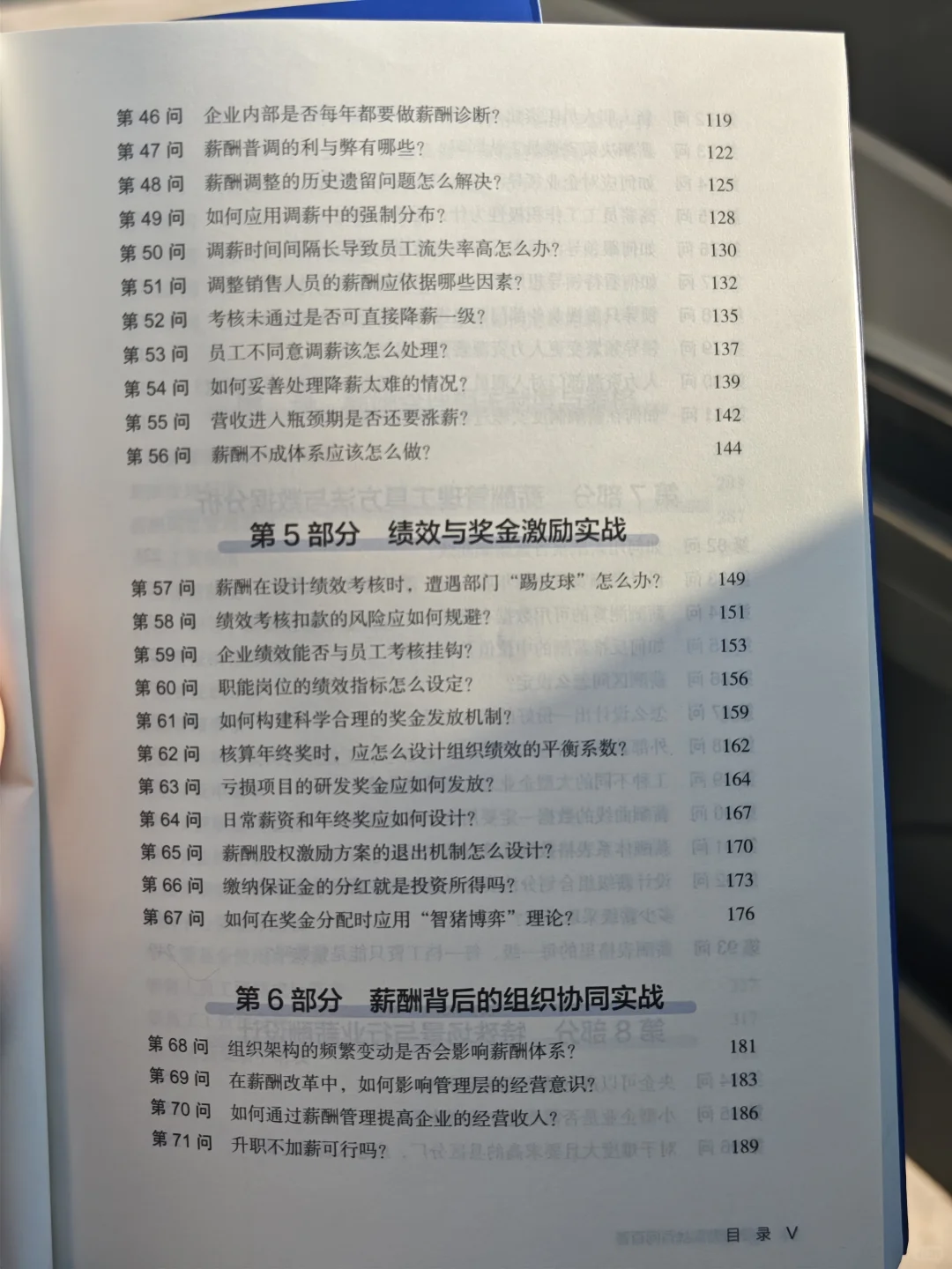 一本HR关于薪酬激励的好书