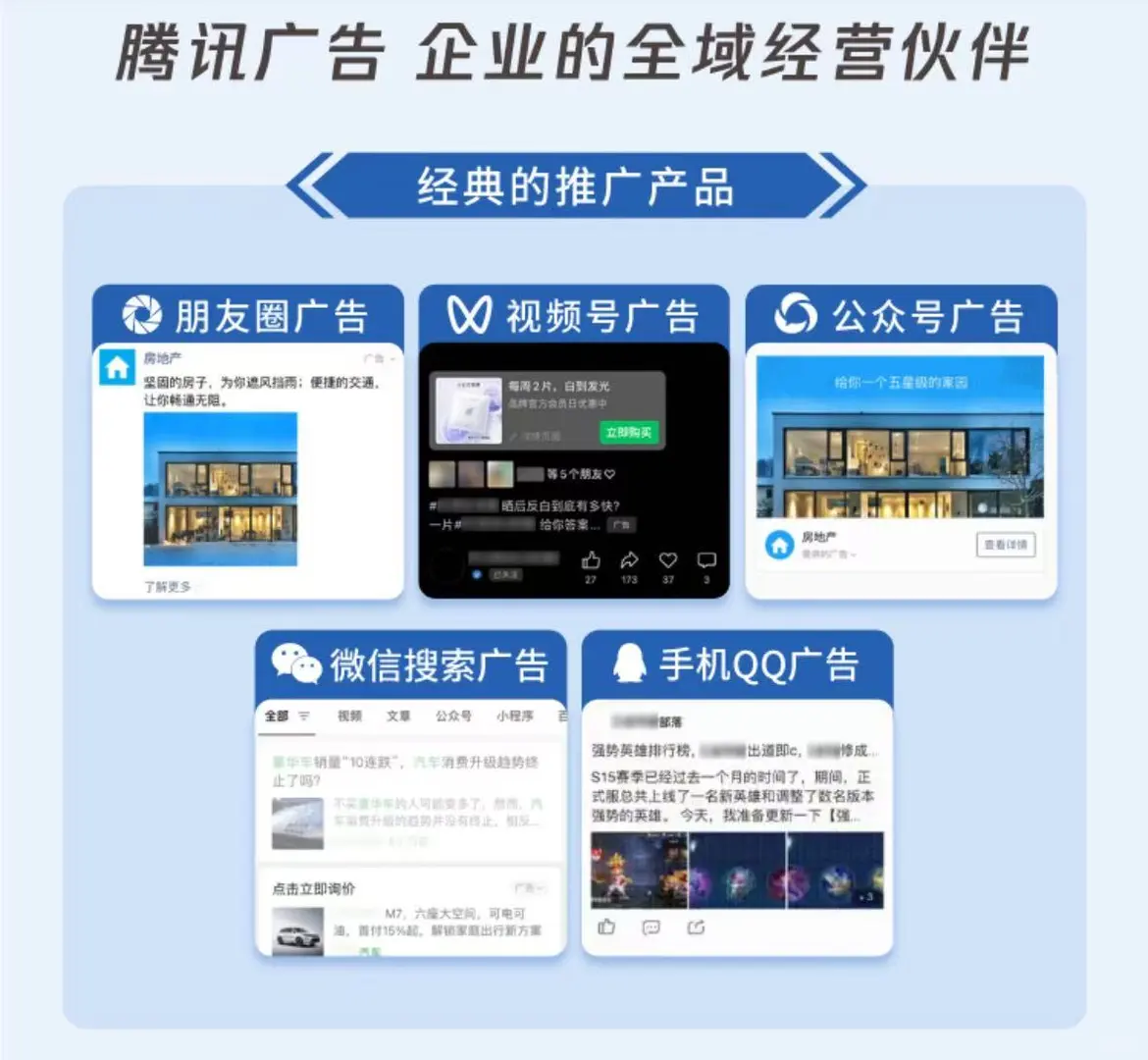 朋友圈广告抖音广告全国全行业可接