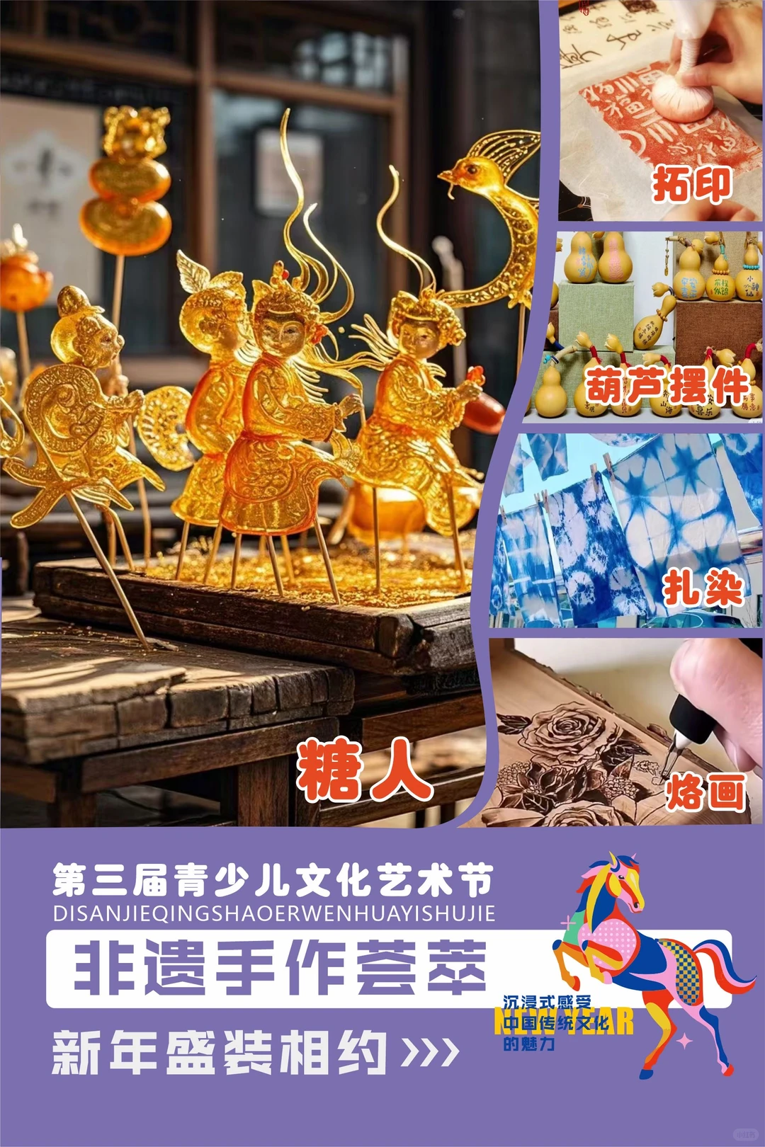 南阳娃的新年文化盛宴来啦?