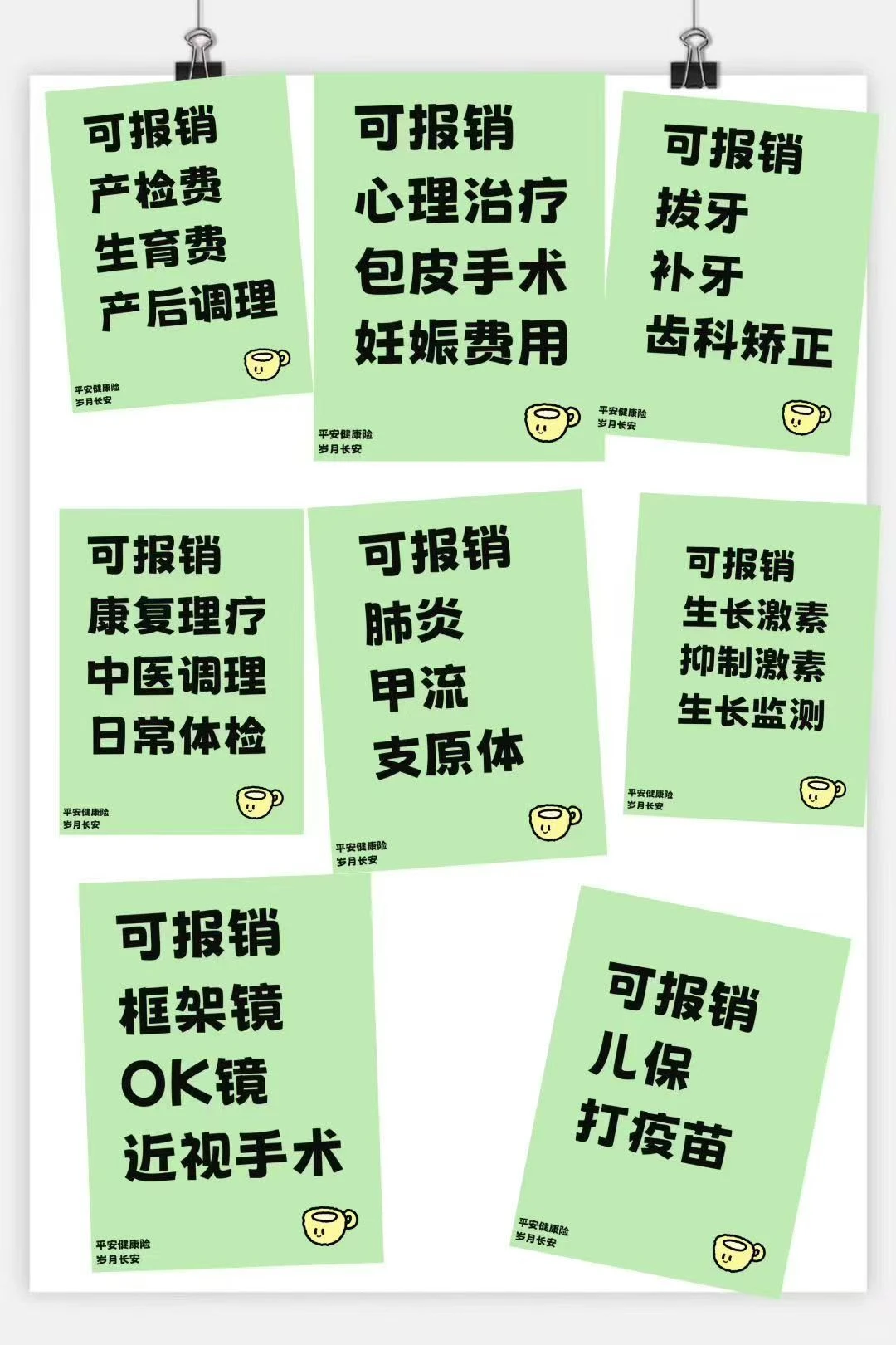 2025年商业健康险年终总结:带病体保险崛起