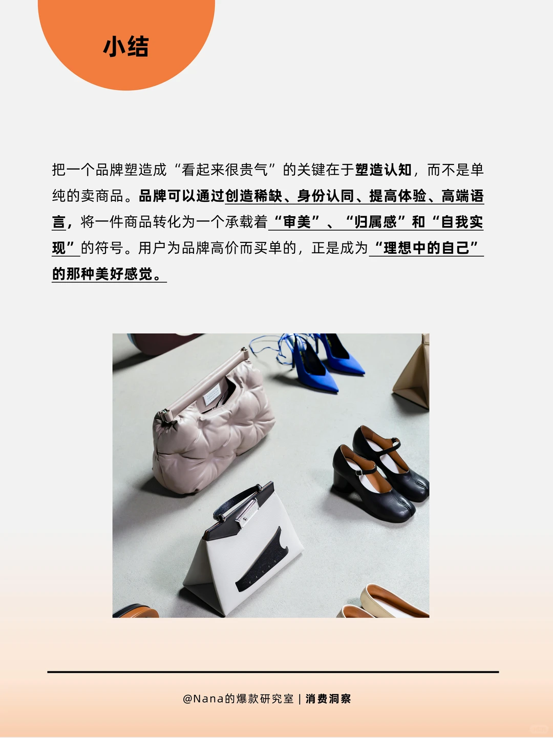 如何让品牌“看起来很贵”