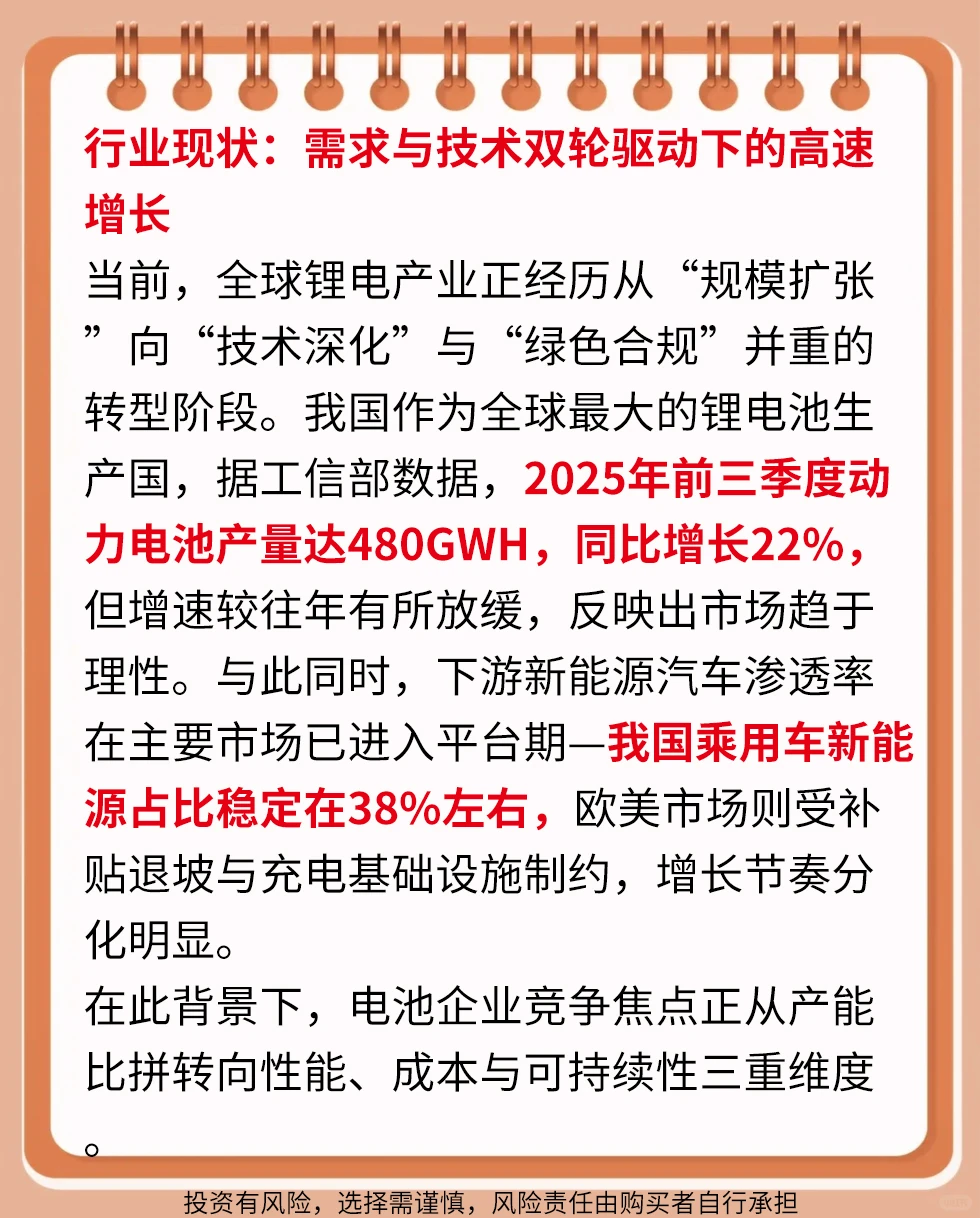 从盐湖到全球,锂电彰显中国力量