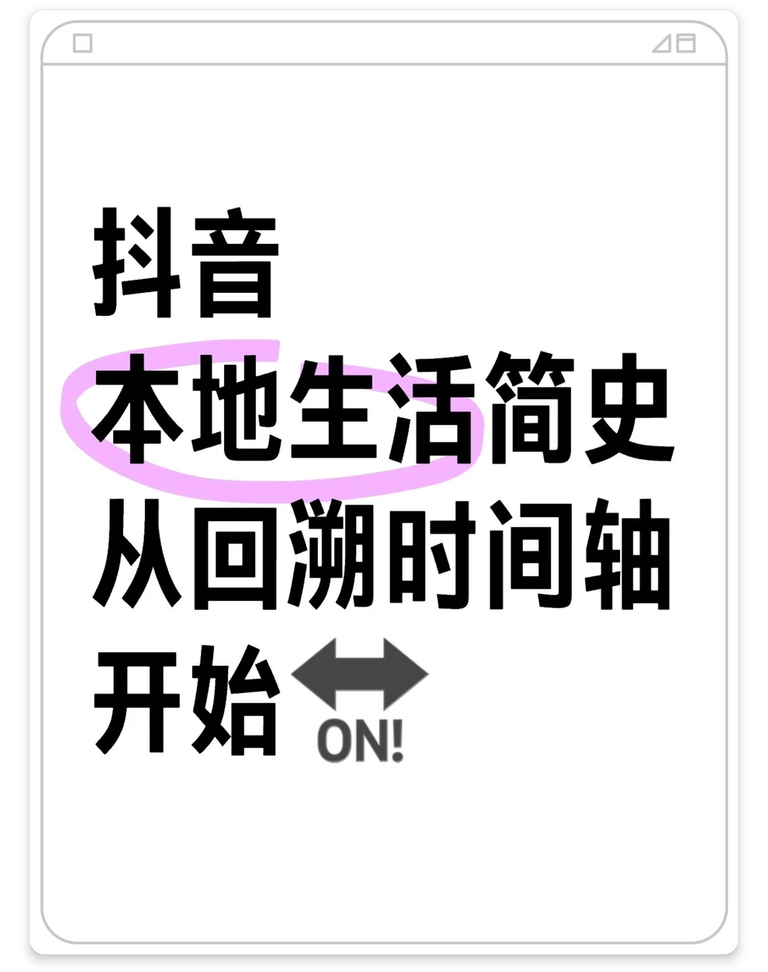 一文读懂本地生活“前世今生”