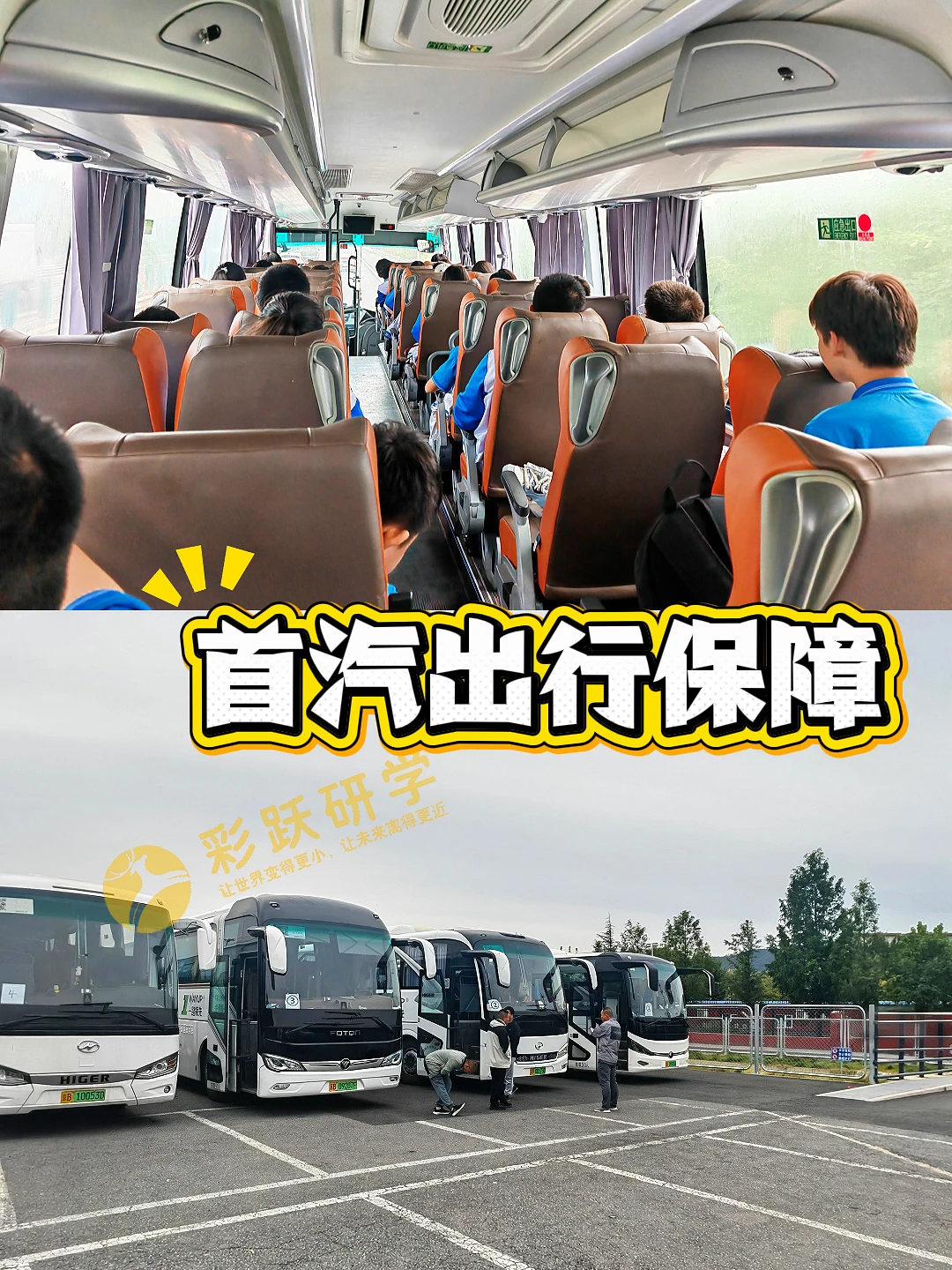 北京一手地接社|研学行·定制游 诚意合作