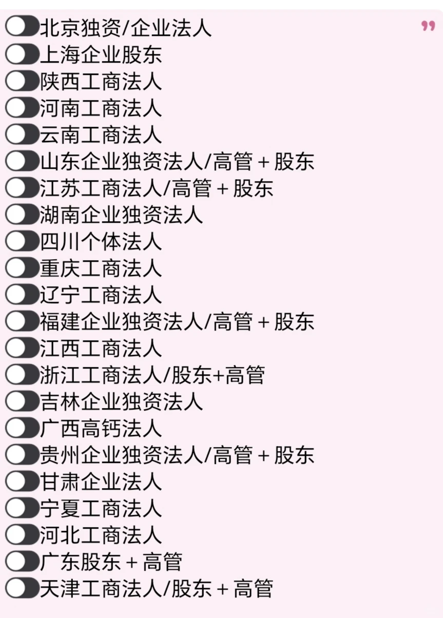 一手资源实时更新工商数据个体公司 全国