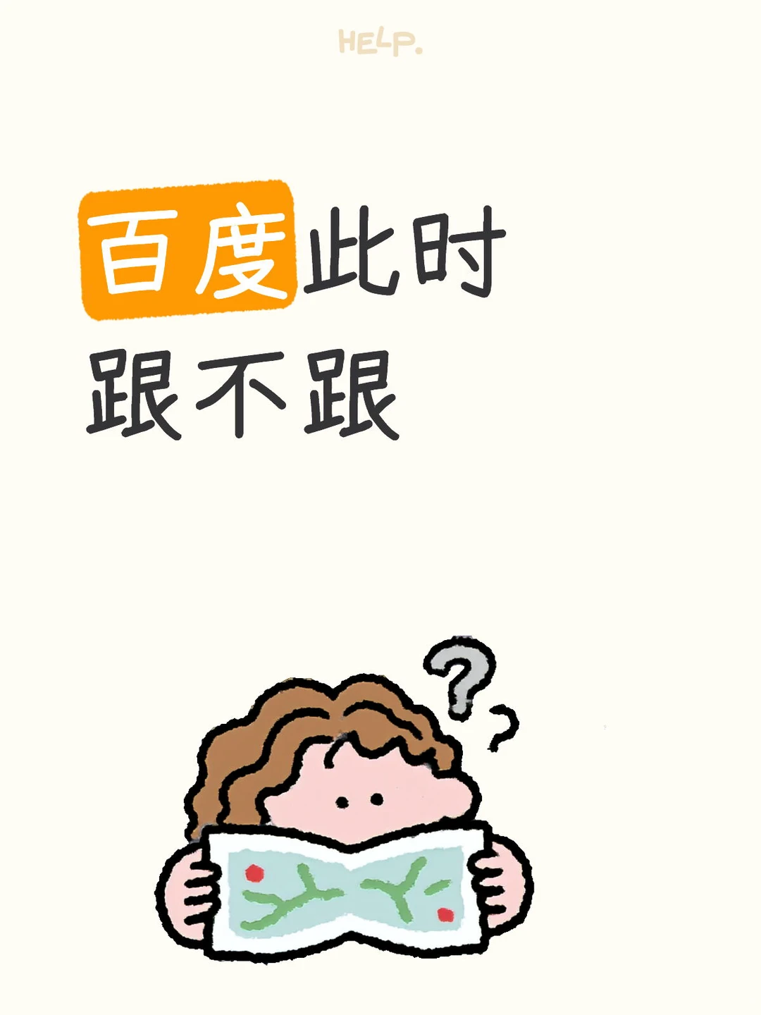 家事还没处理完