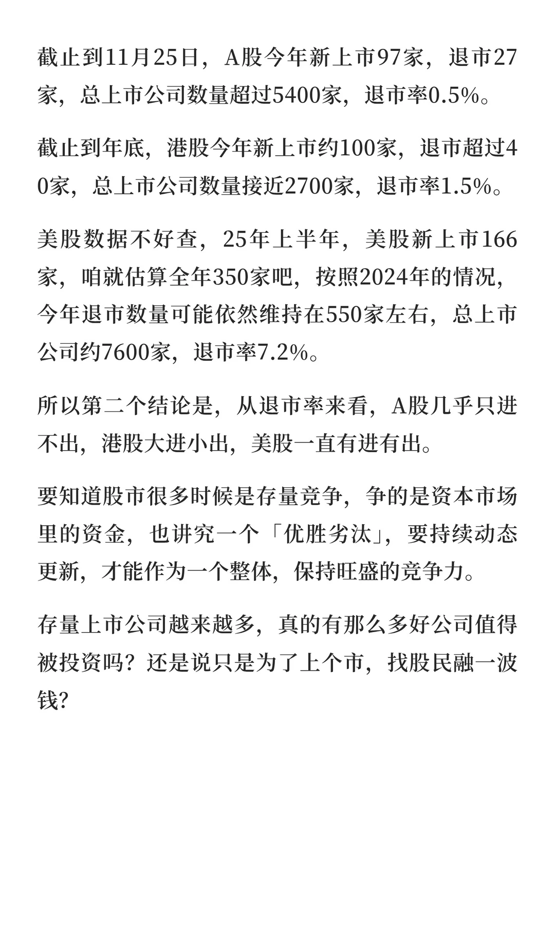 年底了，看点门道出来！