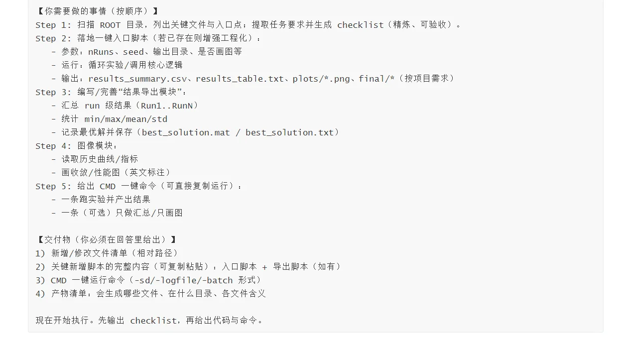 AI／codex自动化运行matlab+撰写文档报告