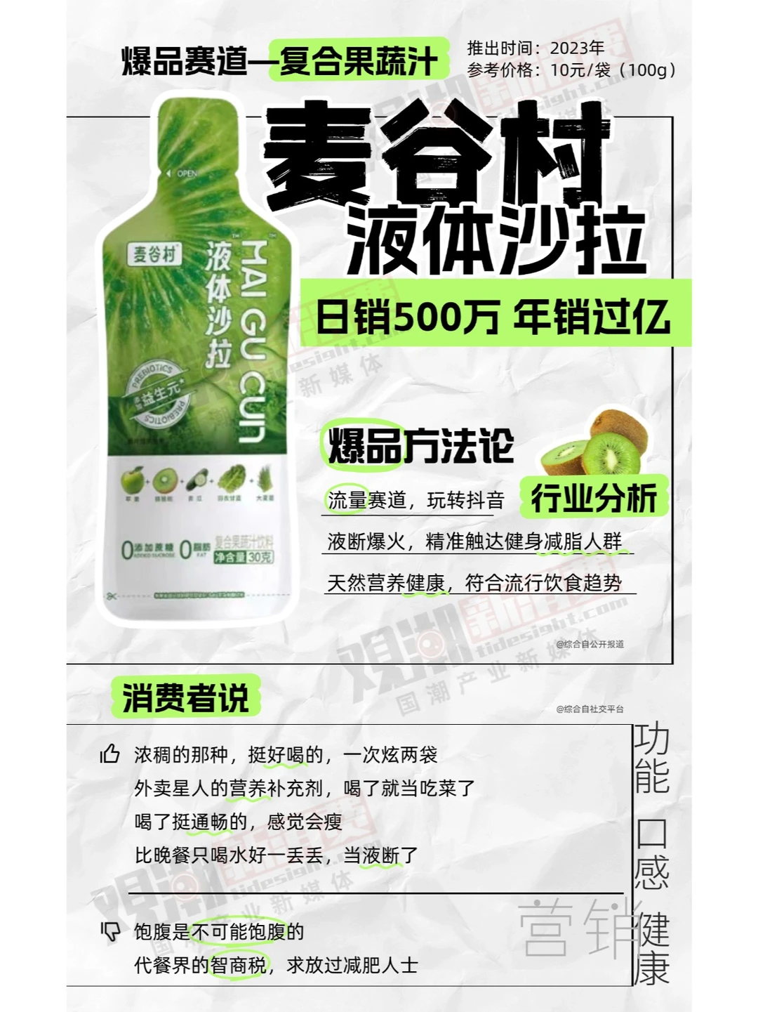 2024十大爆款饮品：有些想不到，有些抢不到