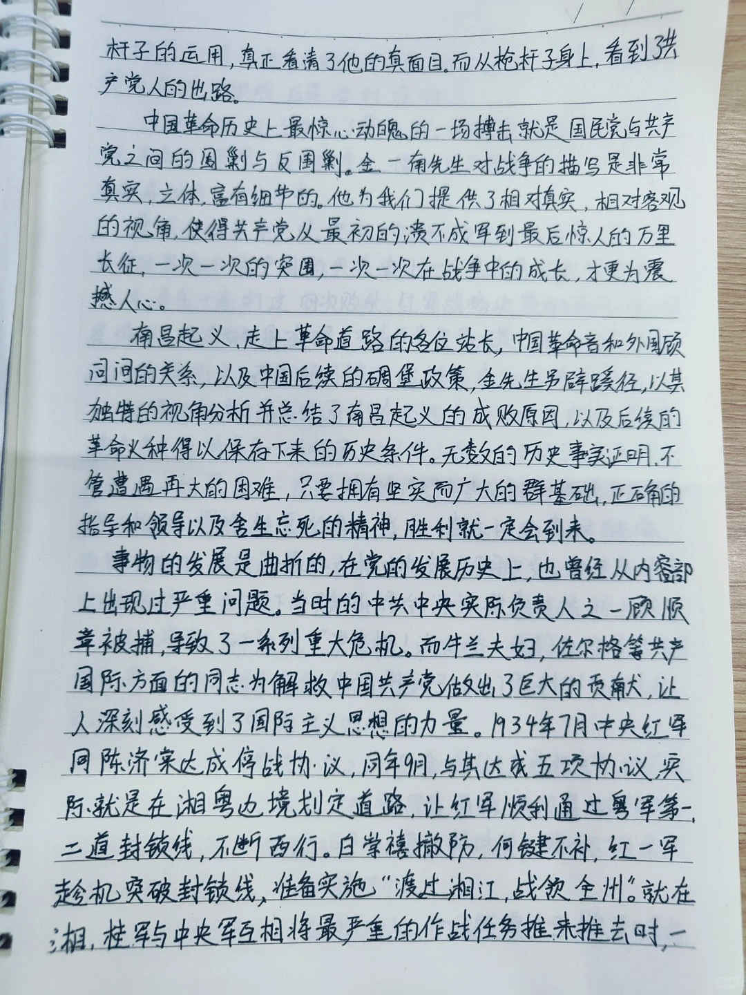 苦难辉煌