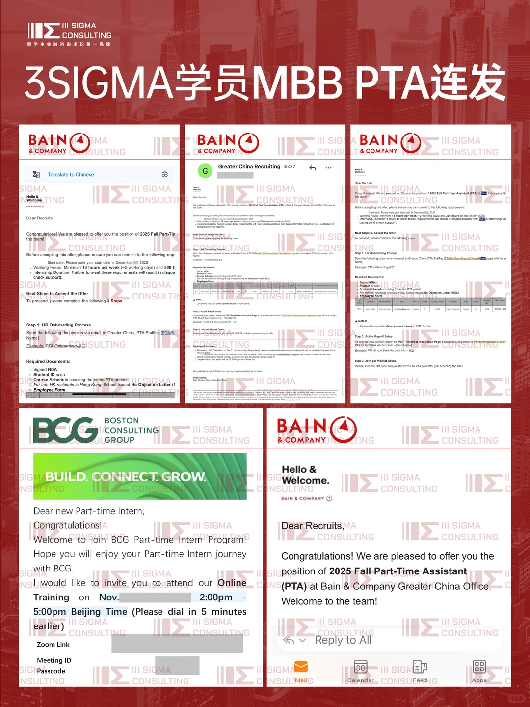 大一真可以去Bain和BCG玩玩