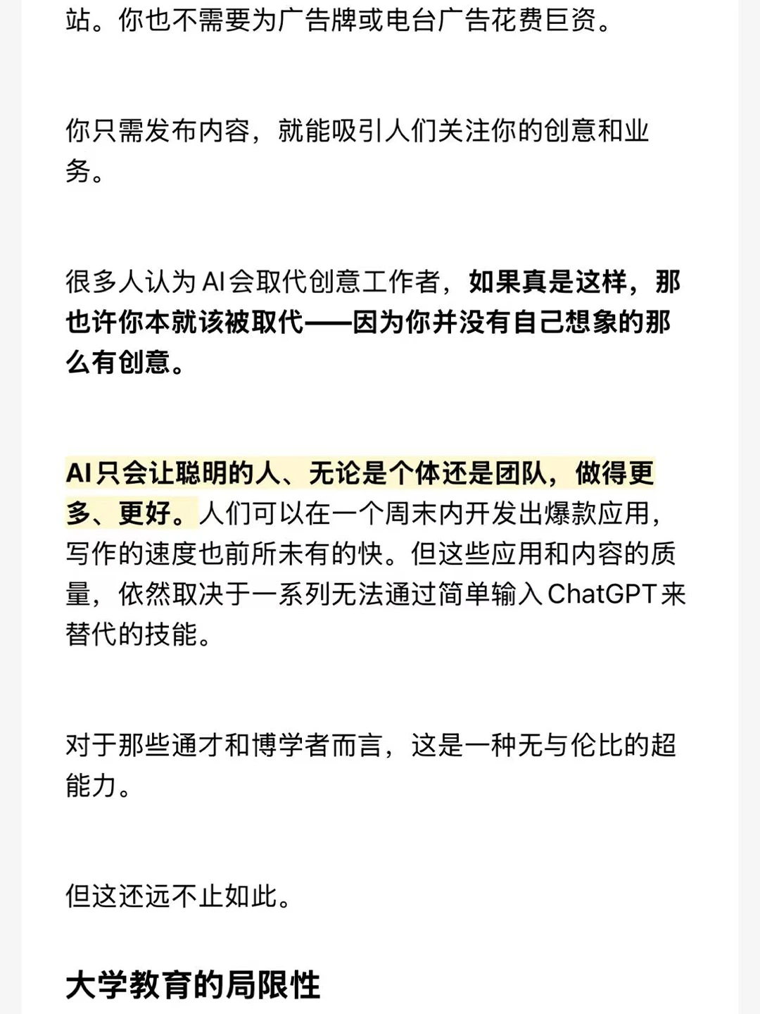 去中心化教育时代，最适合一人商业模式