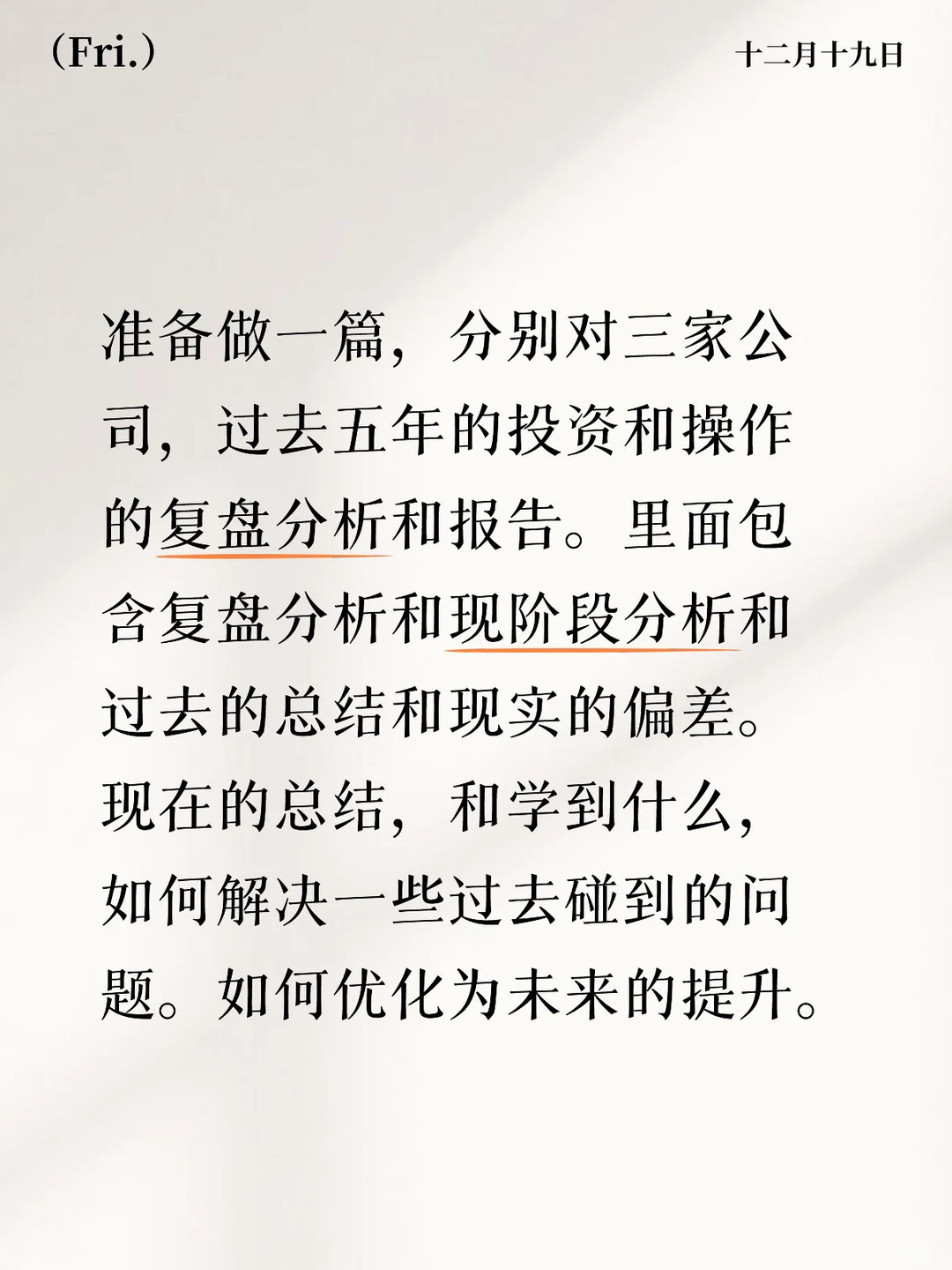 深度复盘分析报告