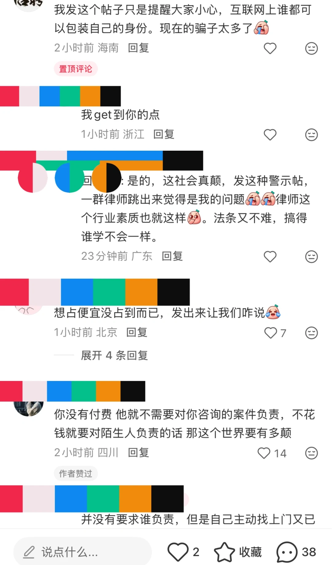 避雷无偿律师 法条又不难 搞得谁学不会一样