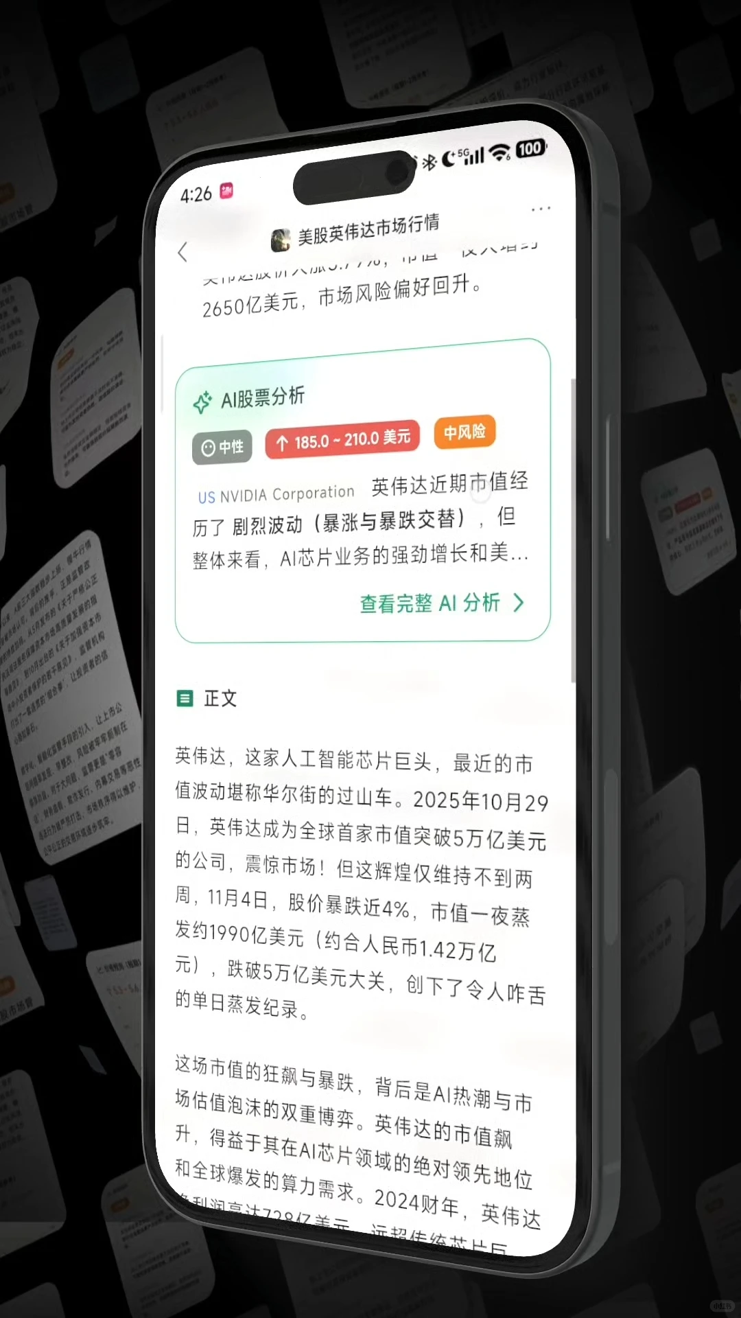 超级AI预测，来了！