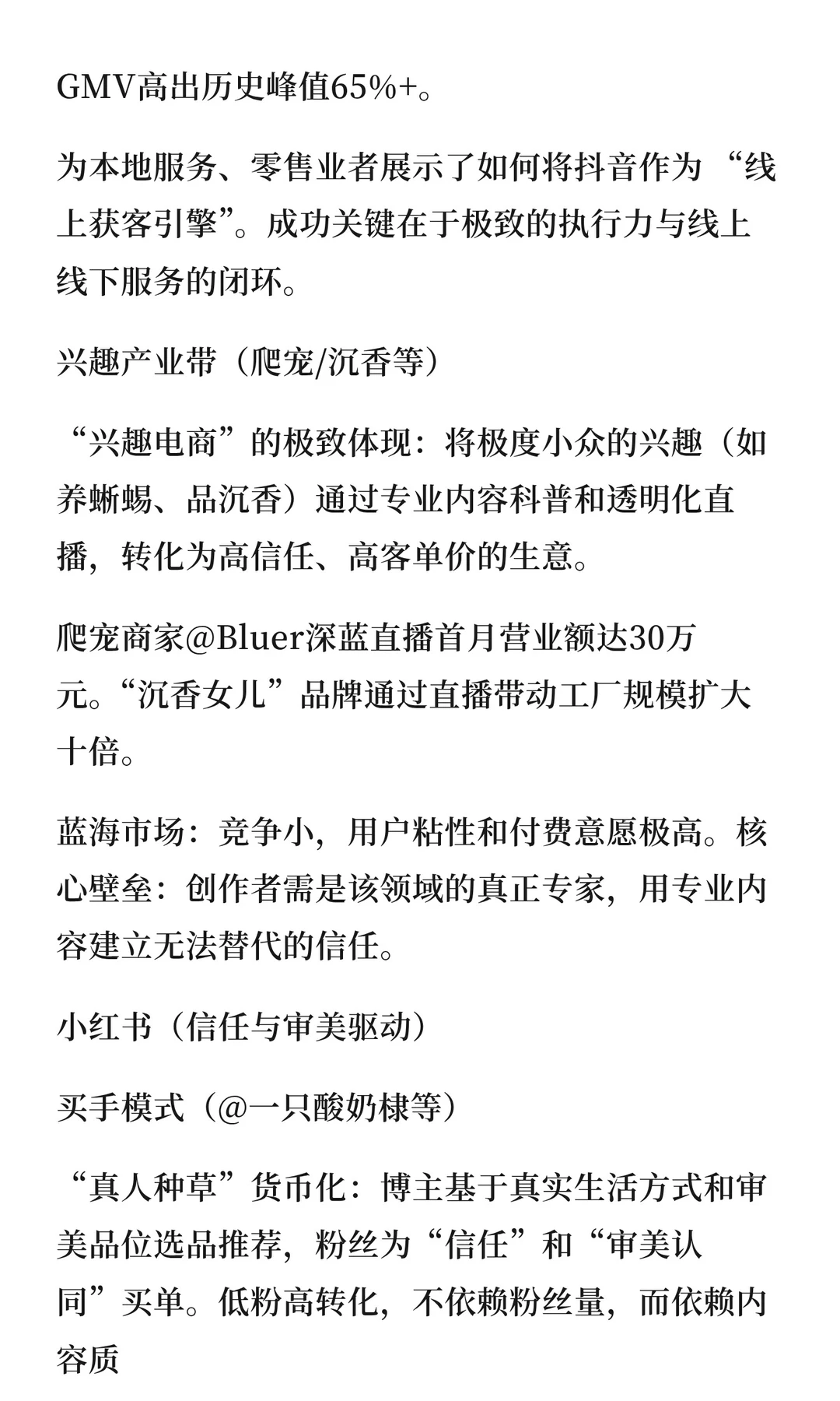 回顾2025年创业成功的品牌