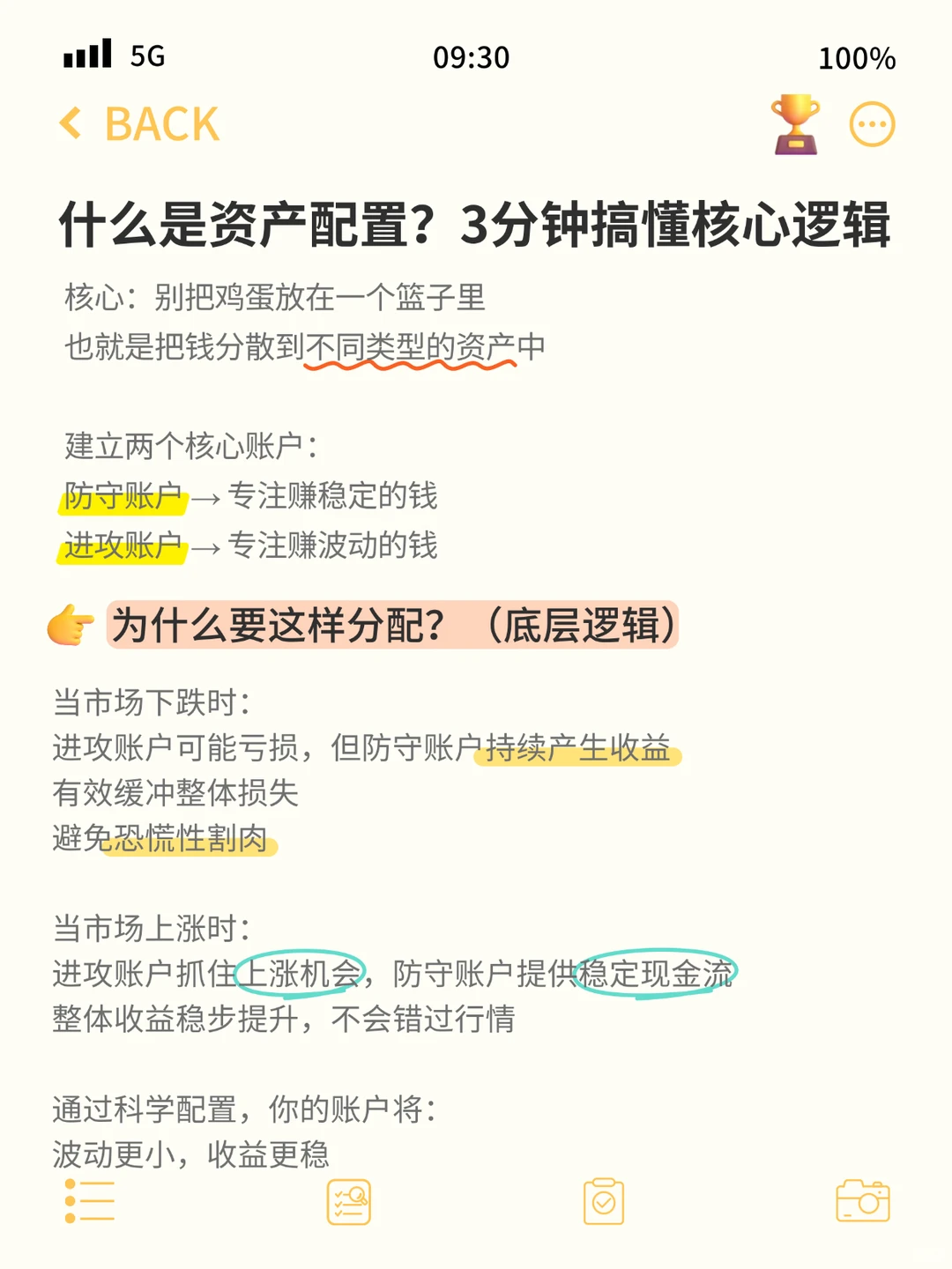 22岁女生炒股到200｜手把手教你学会资产配置